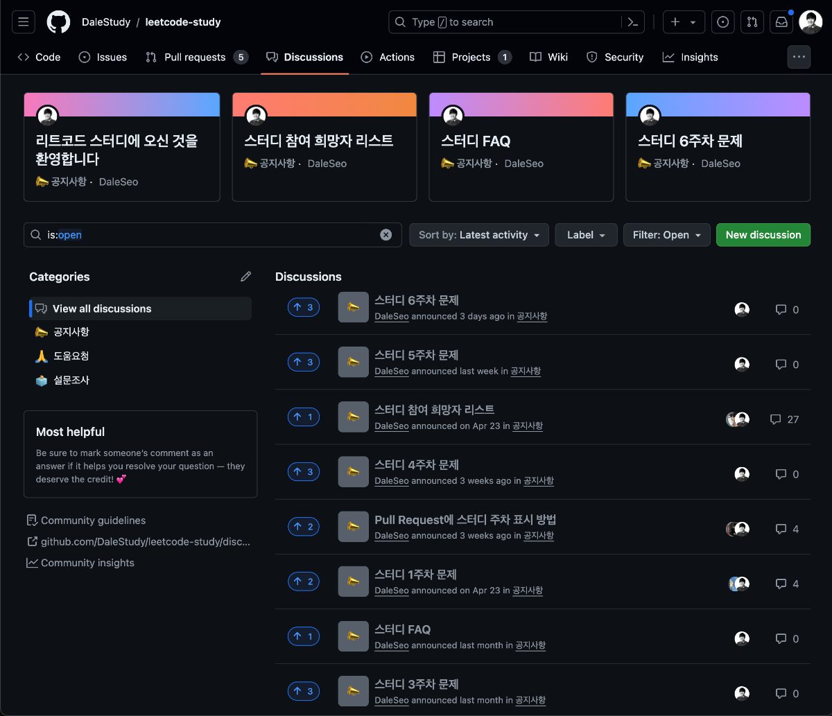 GitHub Discussions에 주차별 공지가 올라온 화면